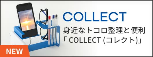 「 COLLECT (コレクト)」